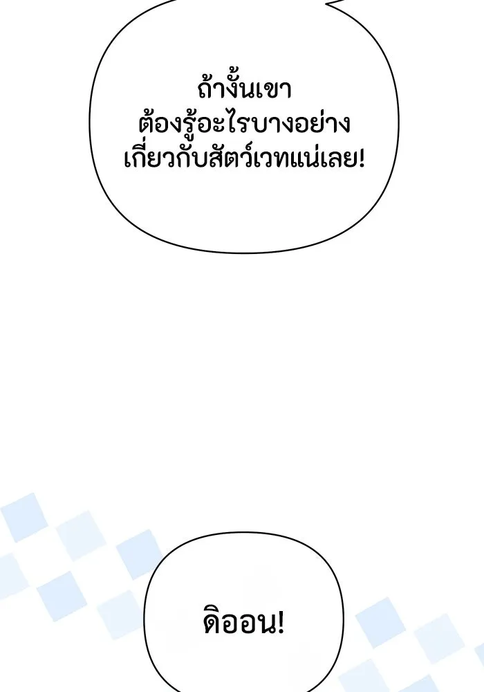 อยู่ดี ๆ ก็มีนางเอกนิยายเป็นเพื่อนบ้าน ตอนที่ 15 รูปที่ 34