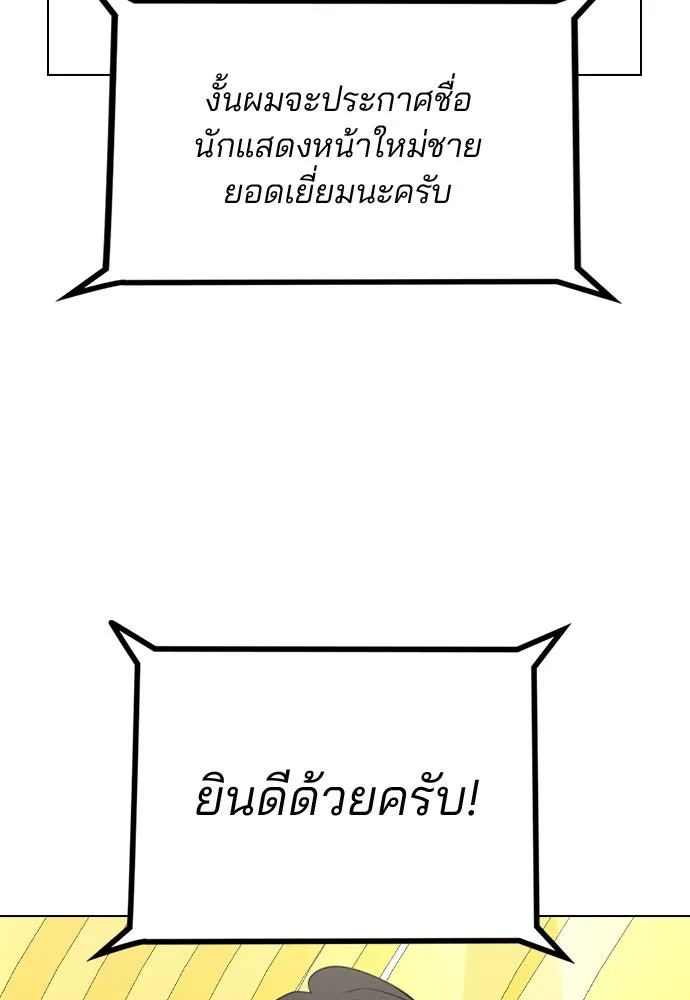 รักผิดแผน ตอนที่ 74 รูปที่ 122