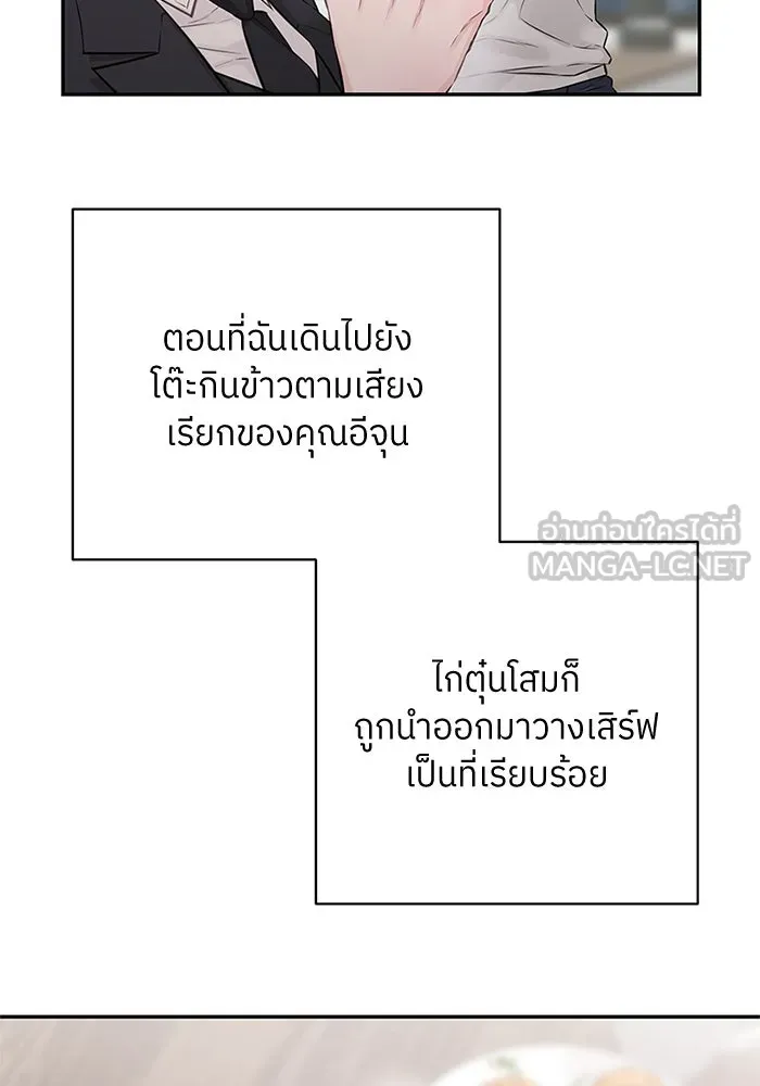 สลับรัก สลับชะตา ตอนที่ 71 รูปที่ 30