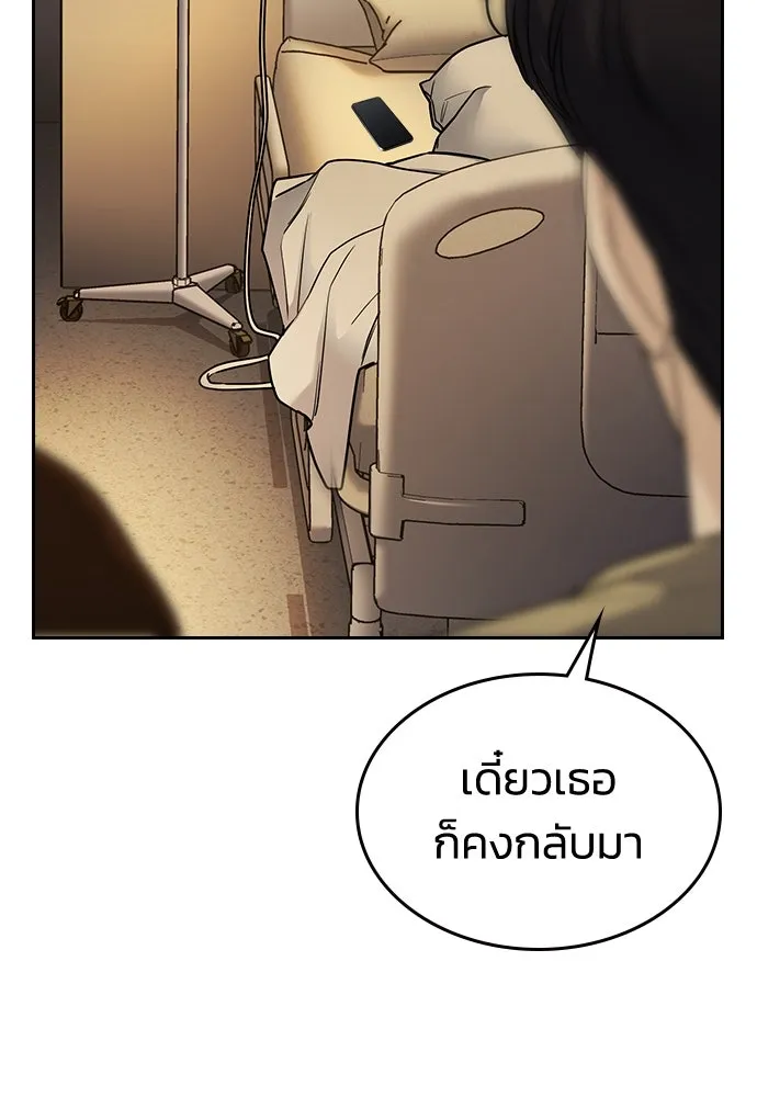 รักแล้วห้ามเลิก ตอนที่ 11 รูปที่ 112