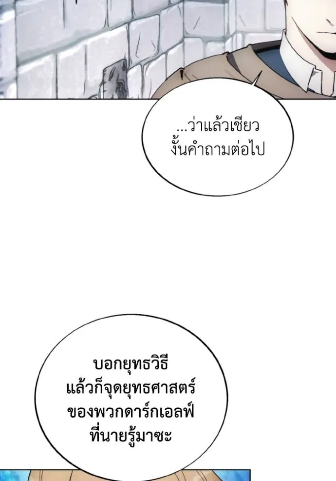 ศึกชิงบัลลังก์เทพเจ้ ตอนที่ 139 รูปที่ 88