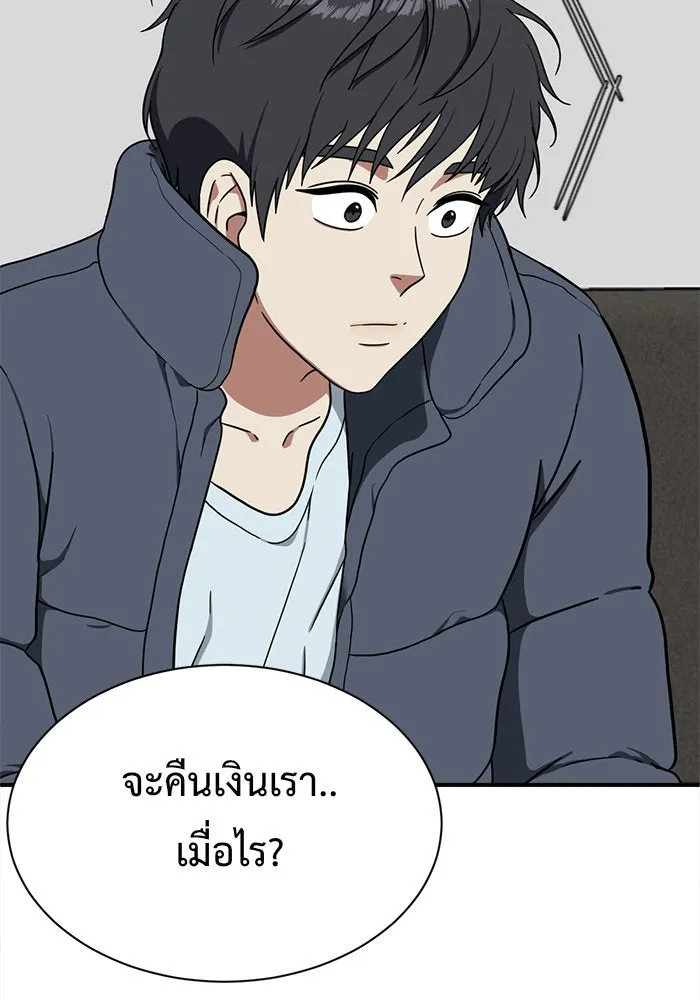 ช่วยเปลี่ยนฉันที ตอนที่ 70. ยอมินซอ 20 รูปที่ 140