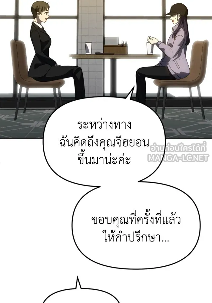 อดีตบอสหอคอย ตอนที่ 89 รูปที่ 78
