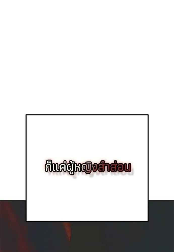 คมเขี้ยวชำระแค้น ตอนที่ 45 รูปที่ 56