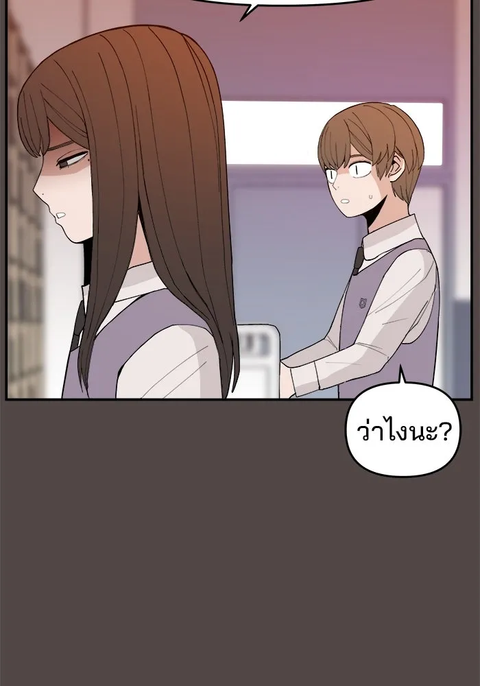 ห้องเรียนสาวแสบ ตอนที่ 85 รูปที่ 109