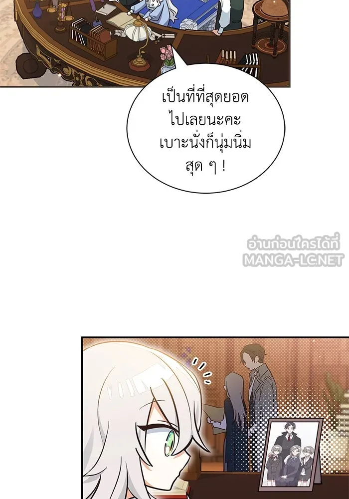 แมวน้อยในรังหมาป่า ตอนที่ 8 รูปที่ 21