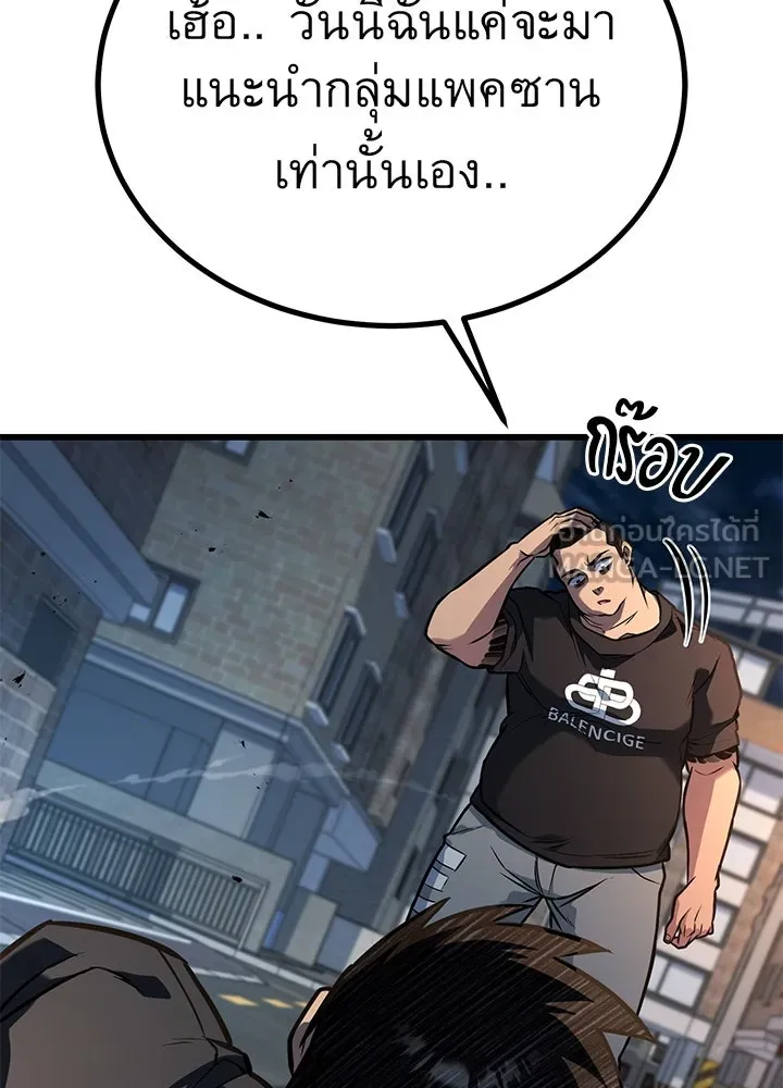 ราชาลานประลอง ตอนที่ 34 รูปที่ 156
