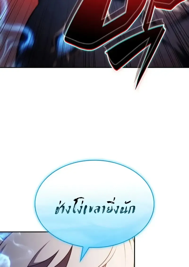 The Regressed Son of a Duke is an Assassin ตอนที่ ตอนที่ 106 รูปที่ 100