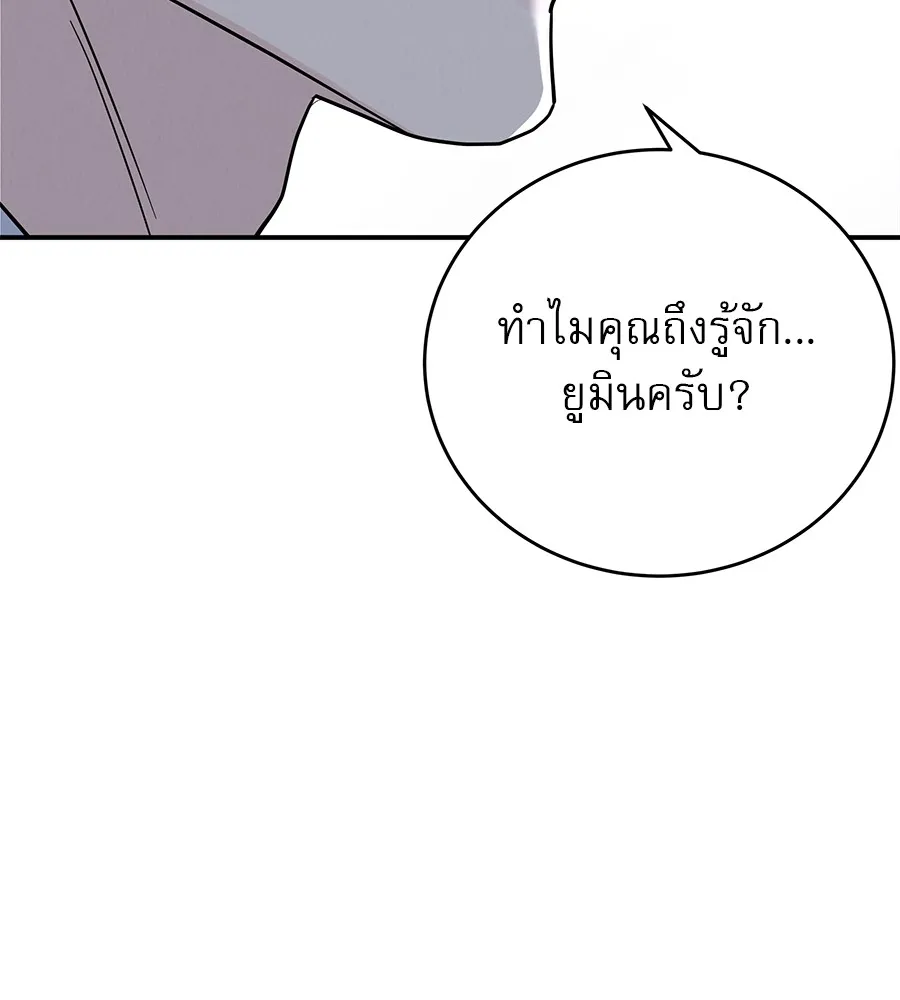 รักหลอกหยอกแฟนเก่า ตอนที่ 40 รูปที่ 41