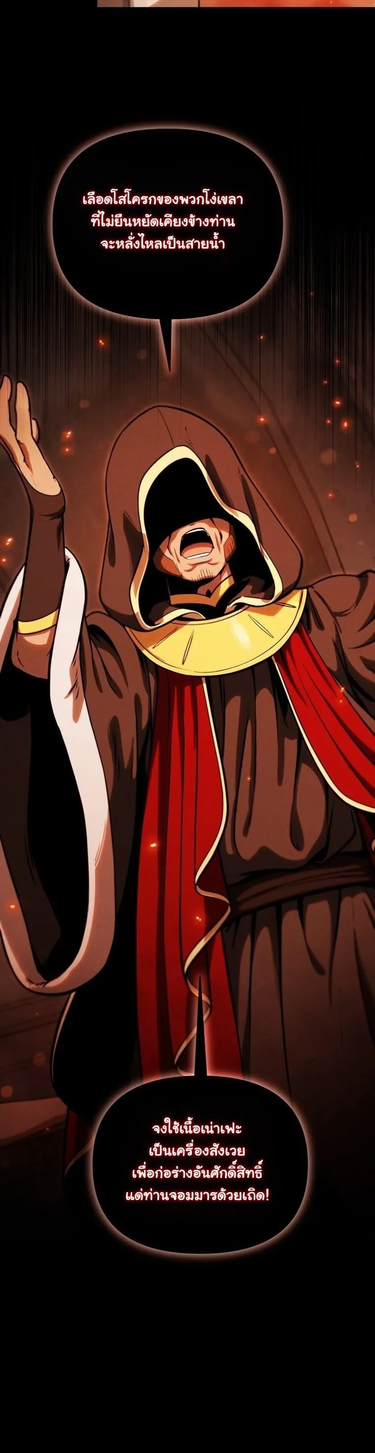 Dungeon Gourmet อ_ศว_นเป_บพ_สดาร เปล_ยนม_งกรให_เป_นเมน_เด_ด ตอนที่ ตอนที่ 31 รูปที่ 45