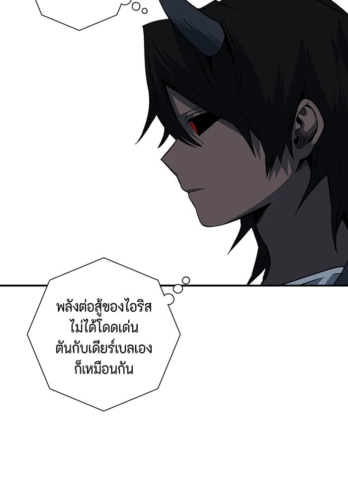 หนึ่งก้าวสู่เจ้ามาร ตอนที่ 119 เป้าหมาย (39) รูปที่ 59
