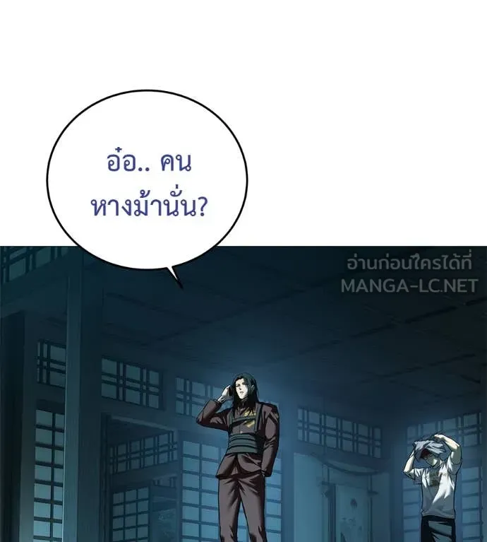 มัจจุราชชุดแดง ตอนที่ 16 รูปที่ 16