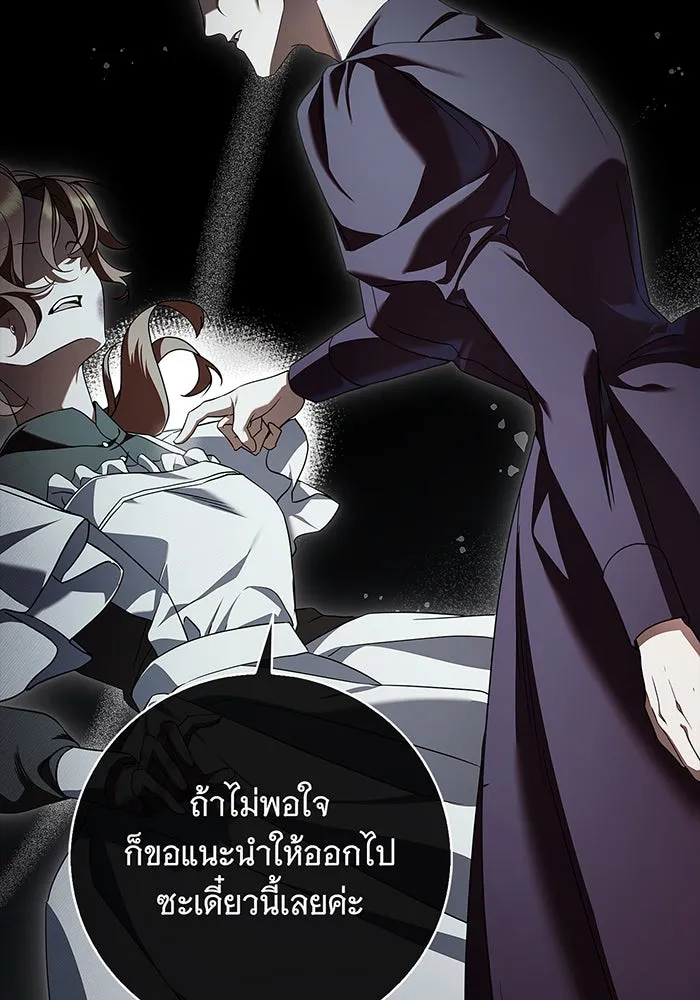 สาว(ลับ)ใช้ของท่านเคานต์ตาบอด ตอนที่ 1 รูปที่ 134