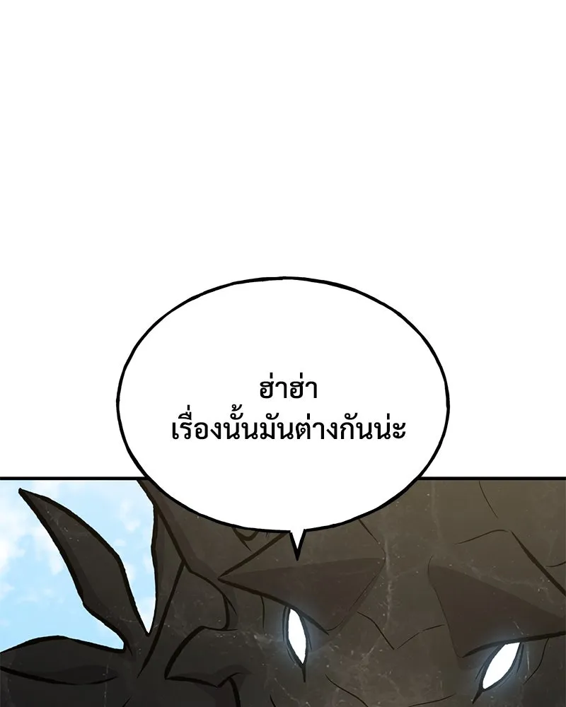 ปลูกผักพิชิตหอคอย ตอนที่ 87 รูปที่ 23