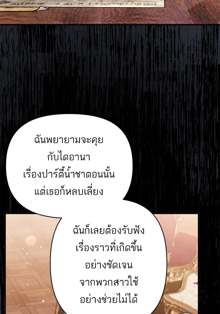 แด่ตัวละครโปรดที่ถูกทิ้ง ตอนที่ 69 รูปที่ 62