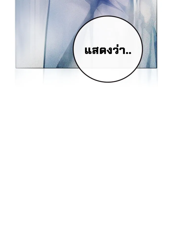 เยาวชนคนคุก ตอนที่ 25 รูปที่ 67