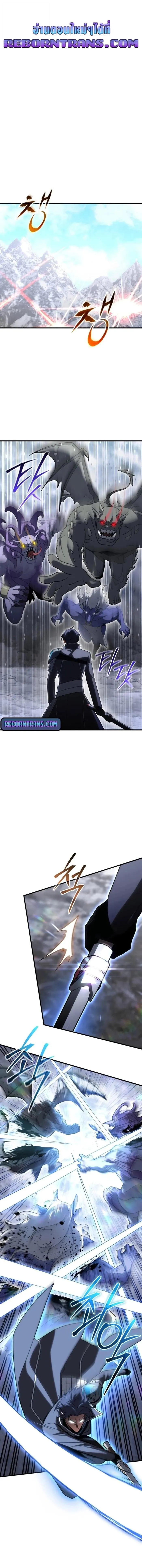 Player Who Returned 10_000 Years Later เพลเยอร_ผ_กล_บมาในรอบหม_นป_ ตอนที่ ตอนที่ 133 รูปที่ 1