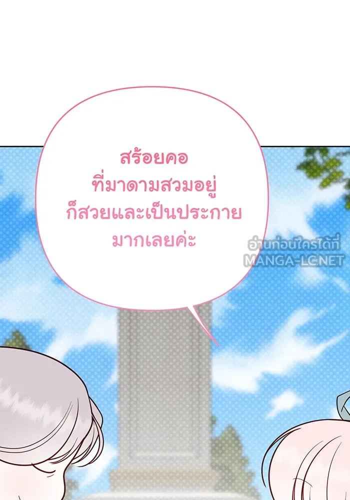 หนูน้อยทรราช ตอนที่ 91 รูปที่ 57