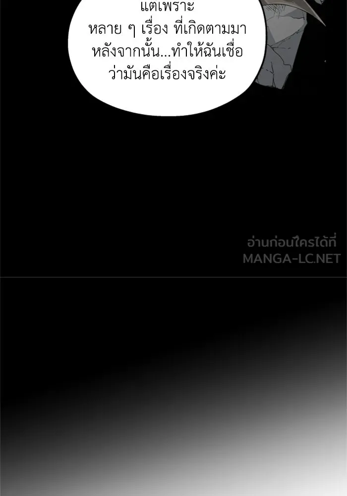 ครอบครัวสามีเห็นทีจะคลั่งรัก ตอนที่ 40 รูปที่ 81