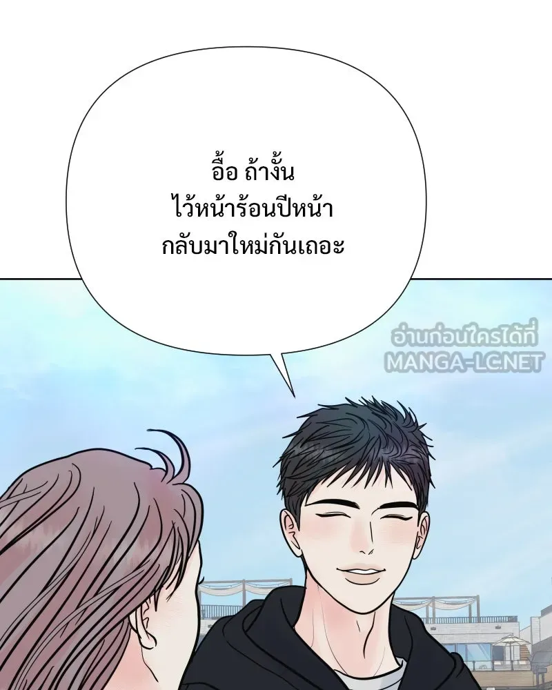 รักนี้ไม่ต้องมีเซนส์ ตอนที่ 76 รูปที่ 54