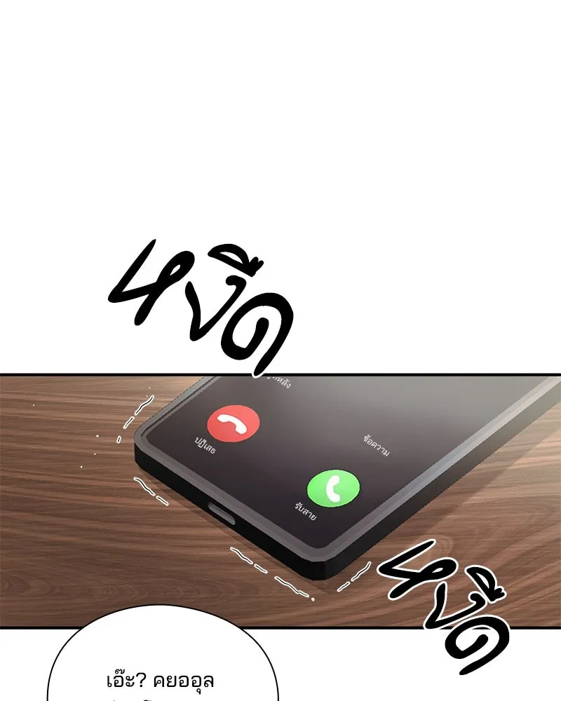 สามีที่ไม่ได้ขอ ตอนที่ 1 รูปที่ 73