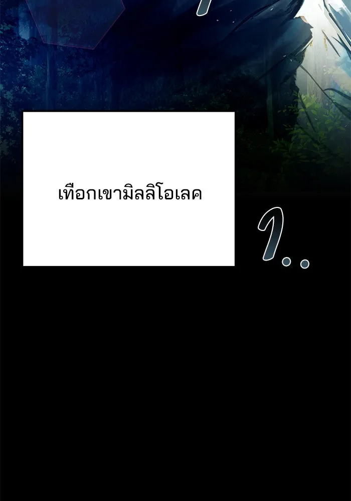 ครัวจอมเวท ตอนที่ 17 รูปที่ 134