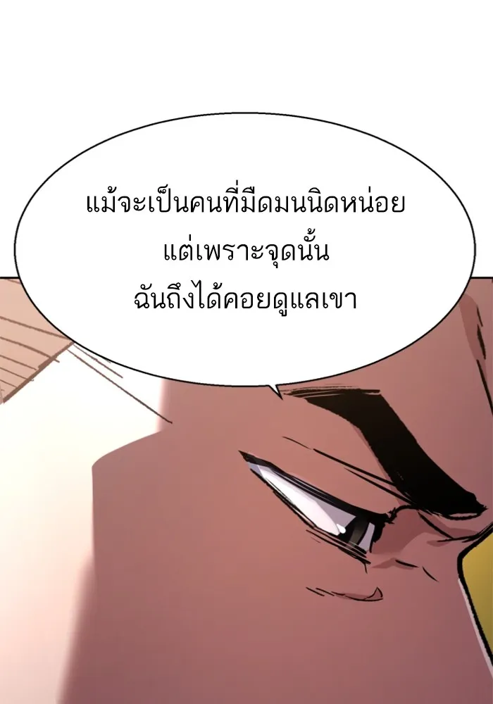 พี่ชายสายบอดี้การ์ด ตอนที่ 199 รูปที่ 70