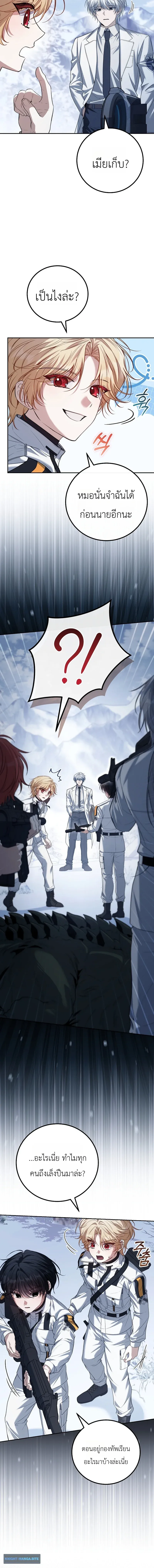 The Apocalypse Needs a Pro เอาช_ว_ตรอดในว_นส_นโลกด_วยประสบการณ_ระด_บเทพ ตอนที่ ตอนที่ 22 รูปที่ 6