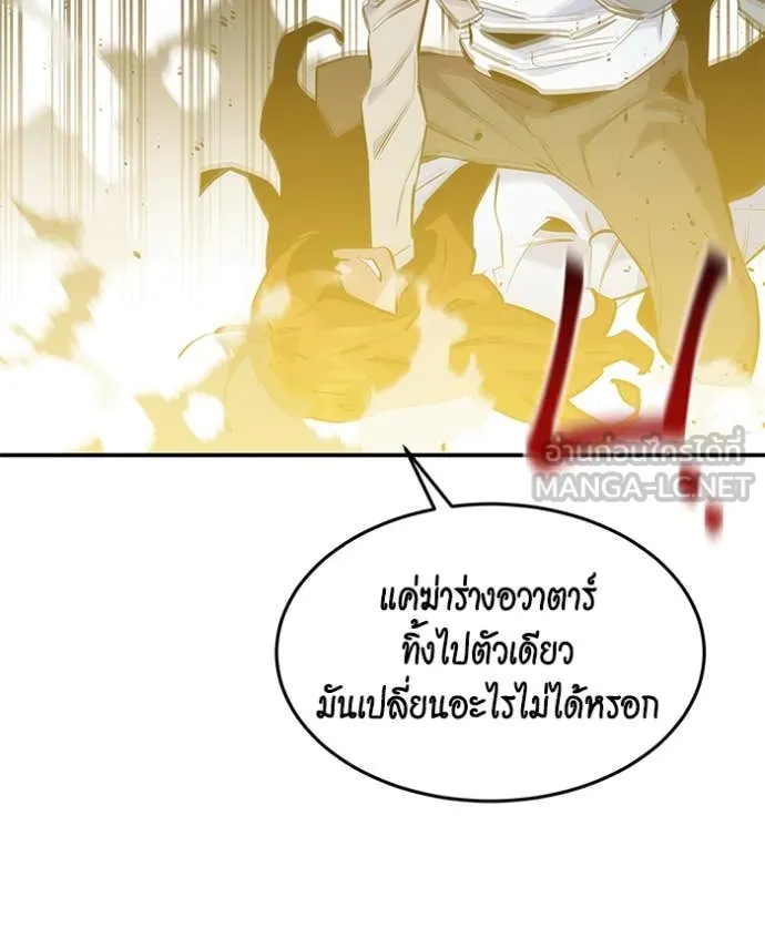 แยกร่างล่าอัตโนมัติ ตอนที่ 144 รูปที่ 37