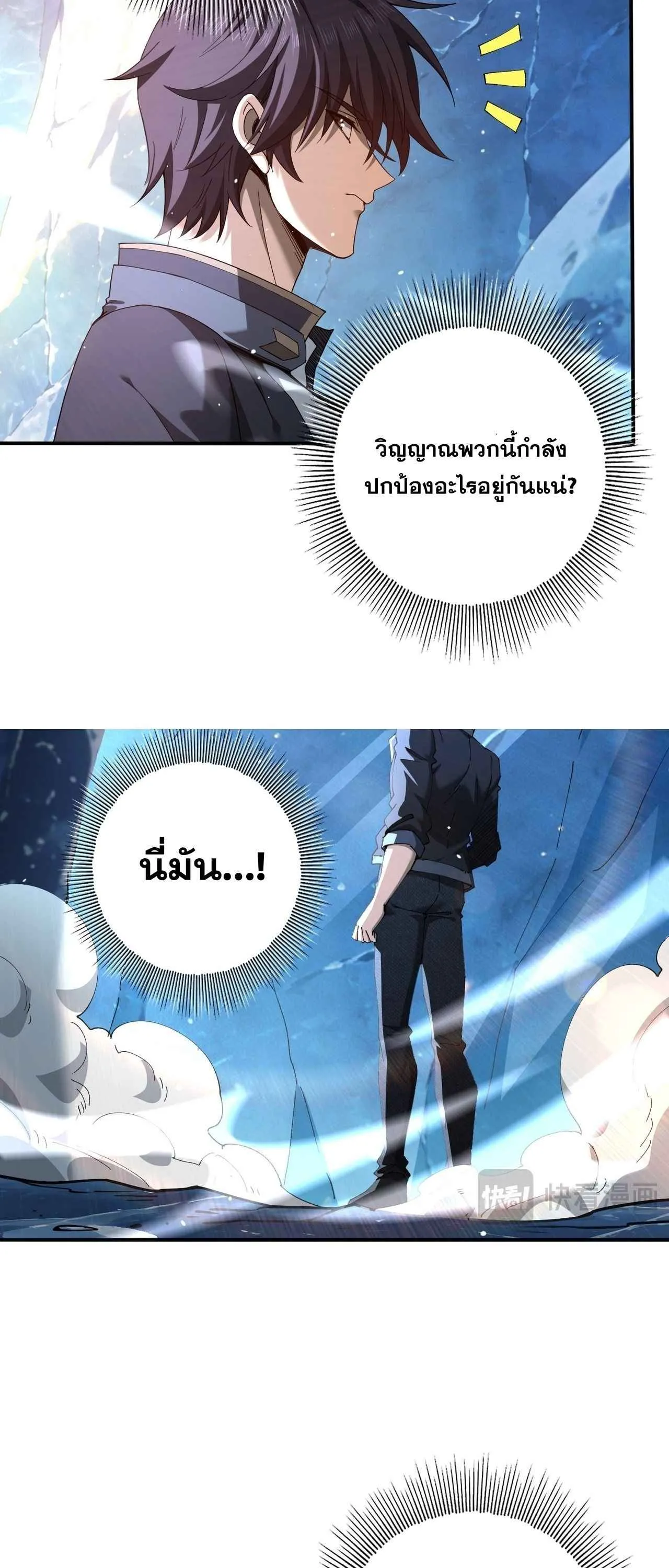 I am Drako Majstor ไหนใครว_าผ_ค_มม_งกร เป_นอาช_พท_อ_อนแอท_ส_ดไงล_ะ ตอนที่ ตอนที่ 220 รูปที่ 39