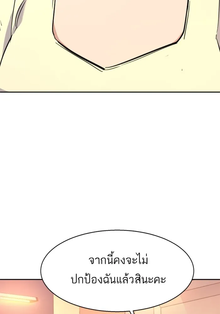 พี่ชายสายบอดี้การ์ด ตอนที่ 185 รูปที่ 83