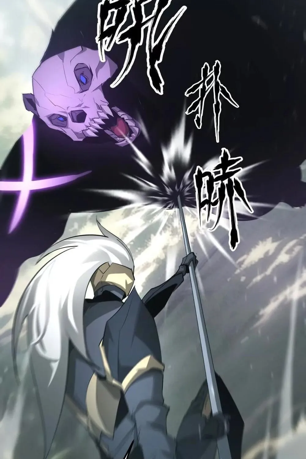 Unparalleled in the Online Gaming World ยอดคน ณ โลกออนไลน_ ตอนที่ ตอนที่ 28 รูปที่ 63