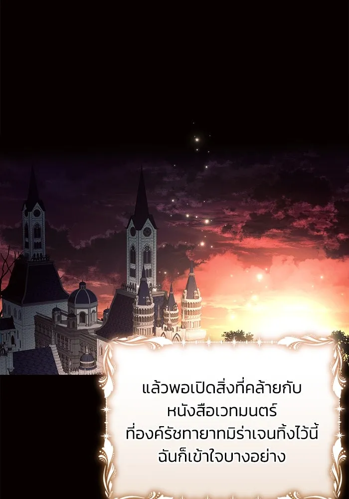 แอชสตาร์ต ตอนที่ 38 รูปที่ 109