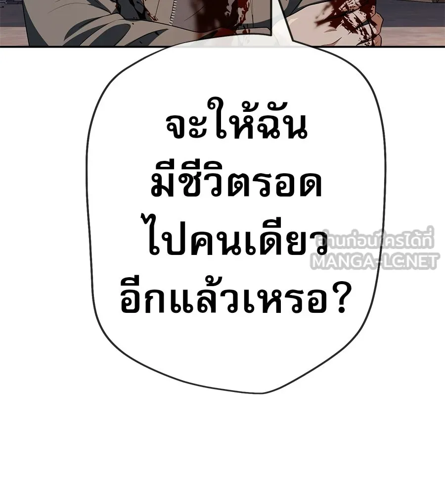 คอลเซ็นเตอร์เปลี่ยนชีวิต ตอนที่ 64 การถ่ายทำครั้งสุดท้าย รูปที่ 93