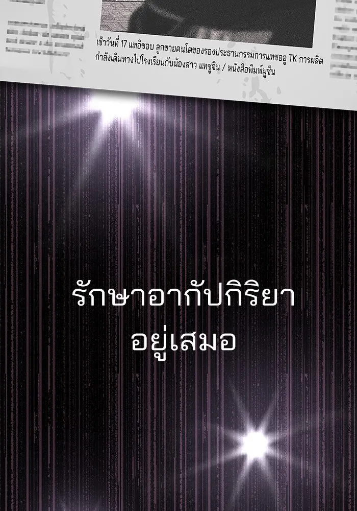 ความรักของอิซอบ ตอนที่ 12 รูปที่ 34