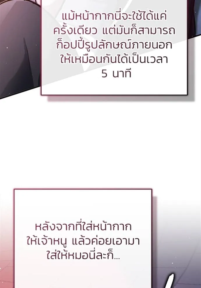 Regressor’s Life Aft ตอนที่ 42 รูปที่ 53