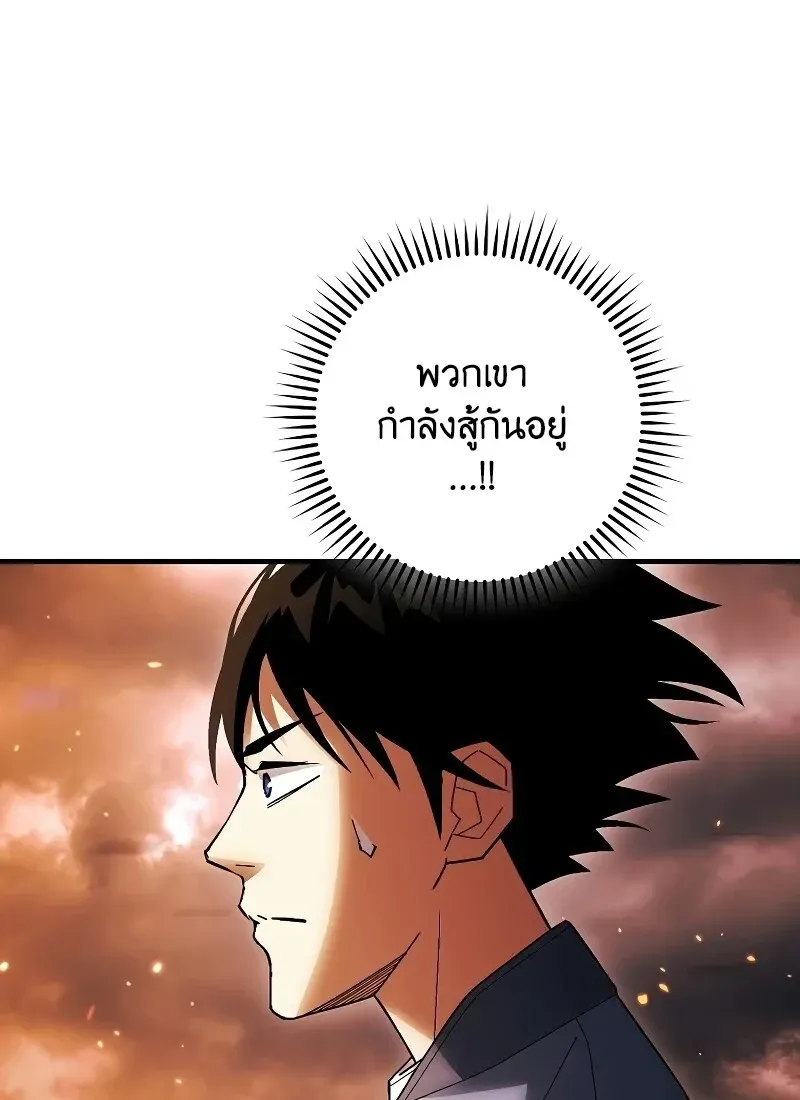 The Hero Returns ตอนที่ ตอนที่ 116 รูปที่ 82