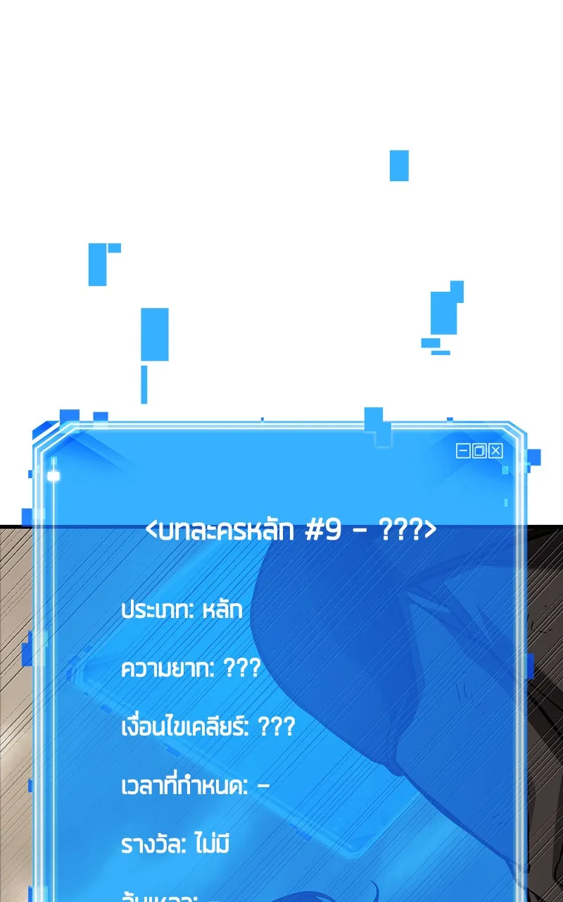 Omniscient Reader อ่านชะตาวันสิ้นโลก ตอนที่ 31 สุสานบทละคร (2) รูปที่ 67