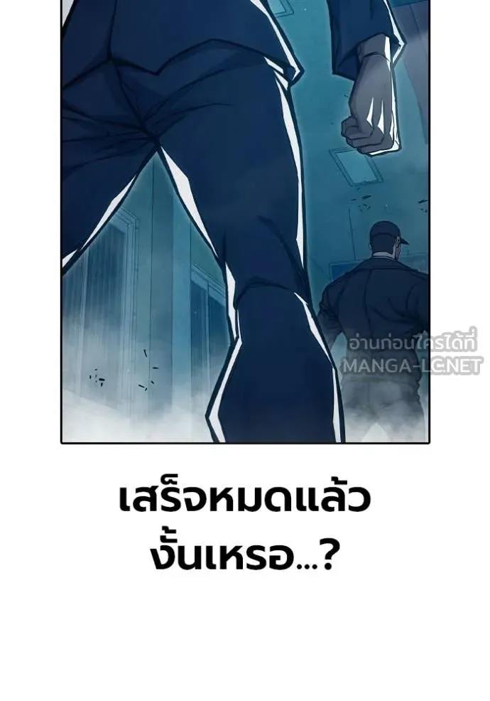 เยาวชนคนคุก ตอนที่ 90 รูปที่ 20