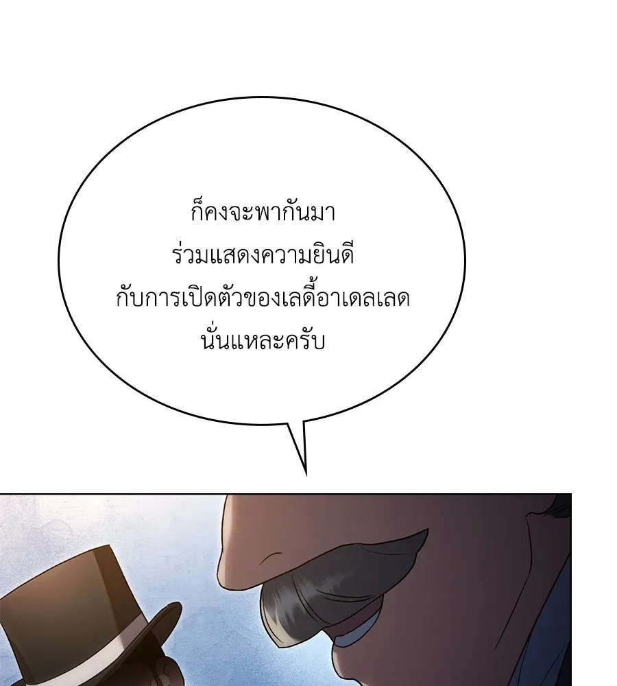 เล่ห์รักชนชั้นสูง ตอนที่ 35 รูปที่ 134