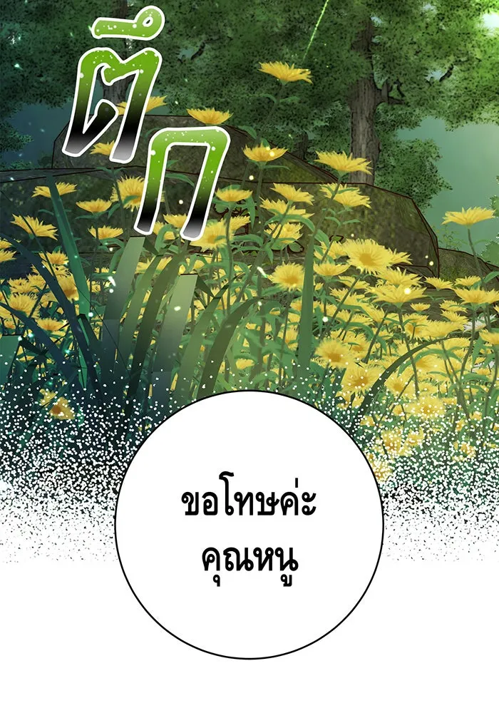 นางร้ายที่ไหนจะมีคุณธรรม ตอนที่ 49 รูปที่ 62