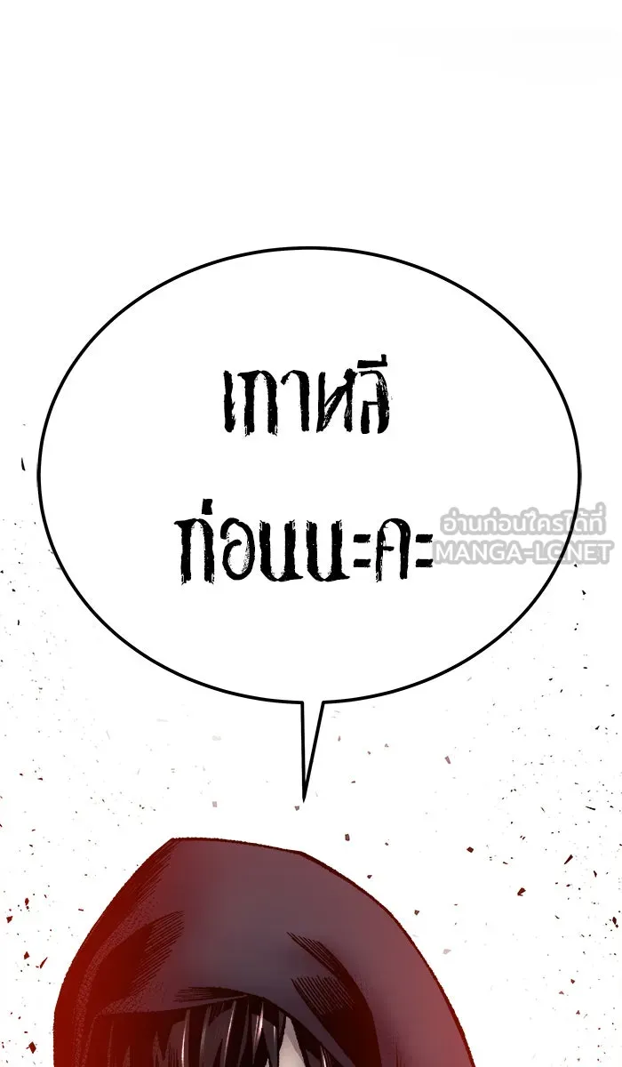 ยอดคนเลเวลทะลุ ตอนที่ 27 เล่นเงา รูปที่ 30