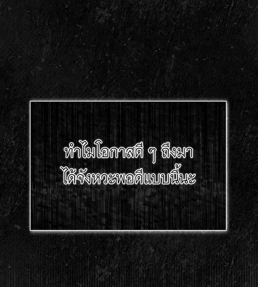 สัญญารักฉบับสุดท้าย ตอนที่ 22 รูปที่ 71