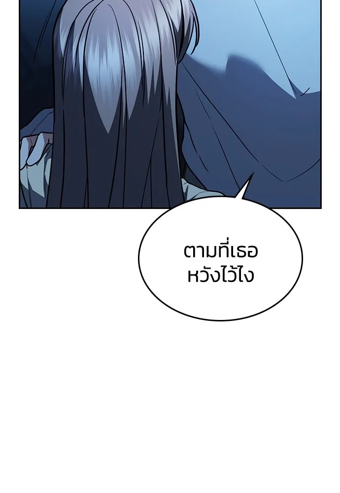 รักแล้วห้ามเลิก ตอนที่ 26 รูปที่ 58