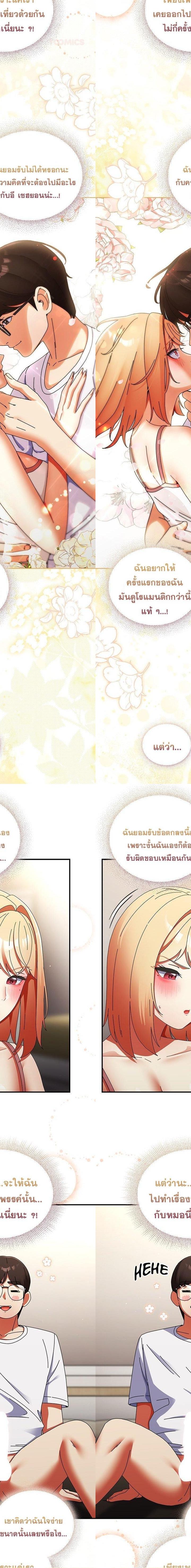 Take a Photo of Me ตอนที่ 26 10