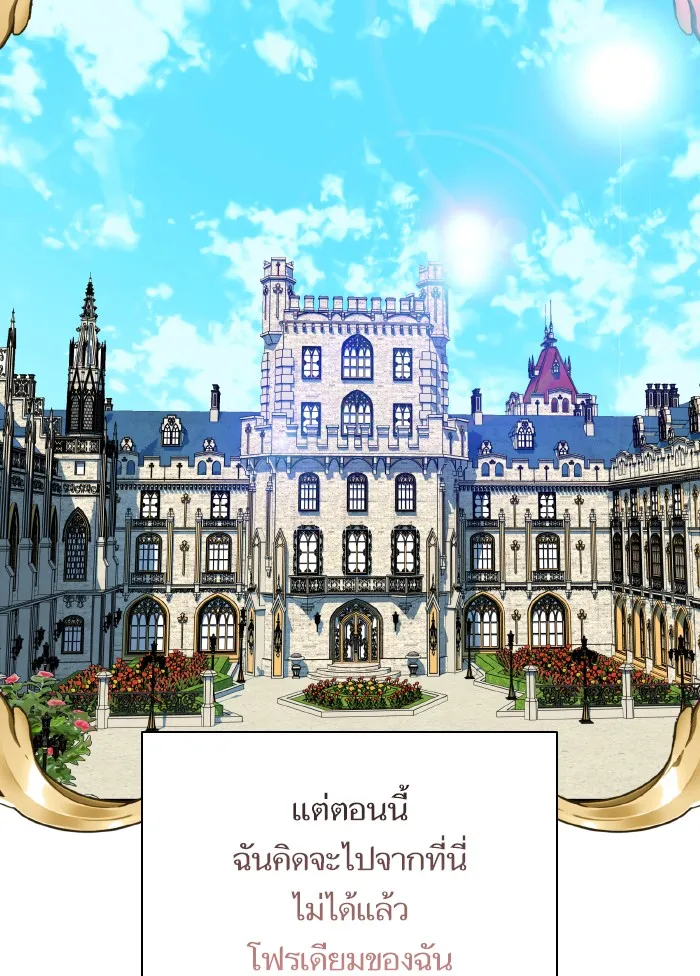 บุตรสาวของดยุกปีศาจ ตอนที่ 55 รูปที่ 58