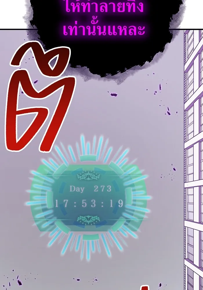 เพลเยอร์เลือดเทวะ ตอนที่ 22 vs อาริอาเกะ ไทกะ ② รูปที่ 104