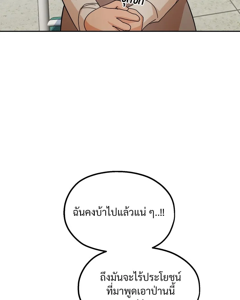 Pyramid Game เกมพีระมิด ตอนที่ 38 รูปที่ 31