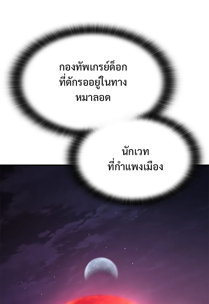 อัศวินวันเดียว ตอนที่ 50 รูปที่ 43