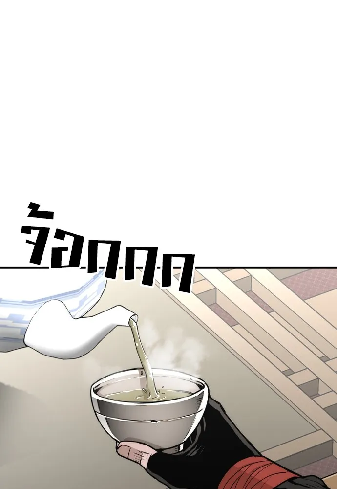 เส้นทางสู่เทพมาร ตอนที่ 59 รูปที่ 37